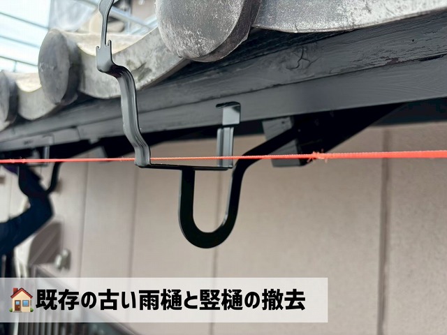 仙台市青葉区　雨樋交換工事